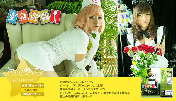 [Image.tv] 2013年03月号全5套 [76M]