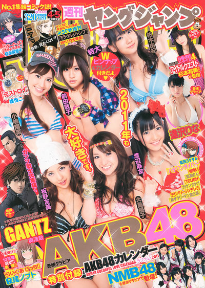 [Weekly Young Jump] 2011 No.04-05 AKB48 逢沢りな NMB48 [17P]