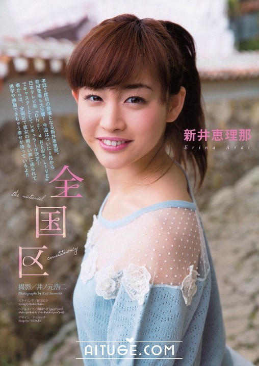 [Weekly Big Comic Spirits] 2013 No.14 新井恵理那 [8P]