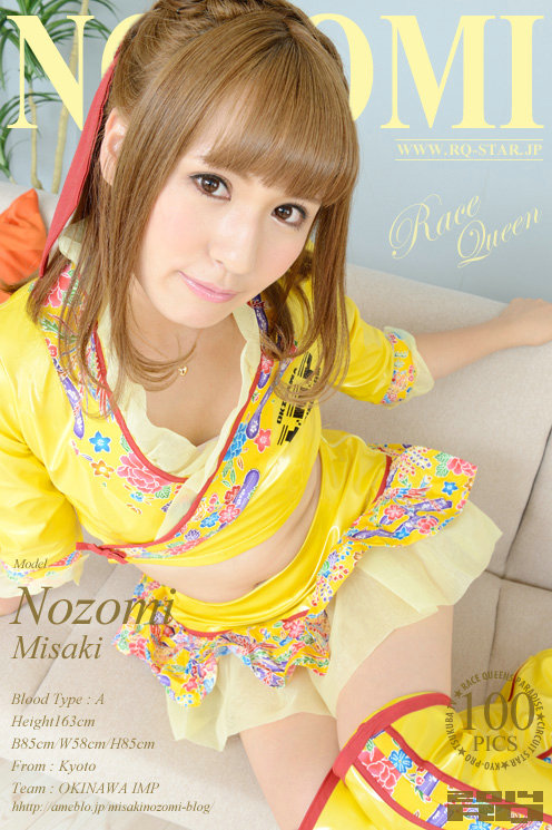 [RQ-STAR] 2014.08.15 NO.00931 Nozomi Misaki 心咲のぞみ Race Queen [100P]