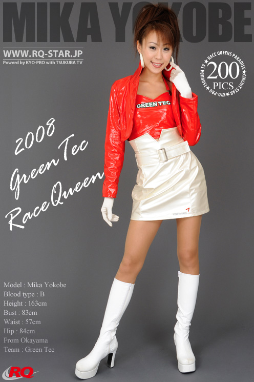 [RQ-STAR] 2015.10.14 NO.01067 Mika Yokobe 横部実佳 Race Queen [200P]