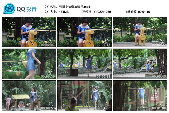 精选街拍视频 No.108 王的女人作品 蓝裙少妇豪放骑马 走光了啊 [MP4-184MB]