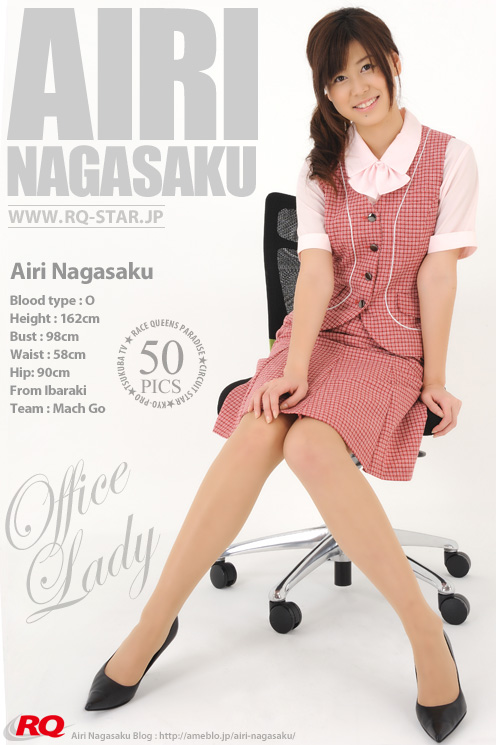[RQ-STAR] 2016.01.08 NO.01119 Airi Nagasaku 永作あいり Office Lady [50P]