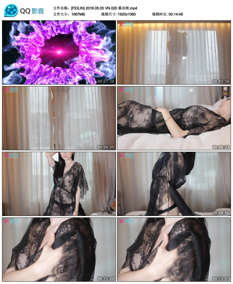 [FEILIN]嗲囡囡 2016.05.05 VN.020 慕羽茜 [MP4-1.04GB]