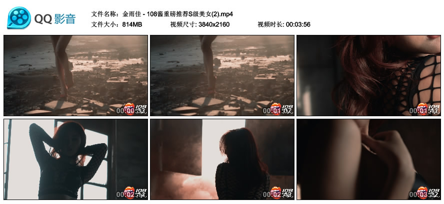 金雨佳 - 108酱重磅推荐S级美女(2) [MP4-814MB]