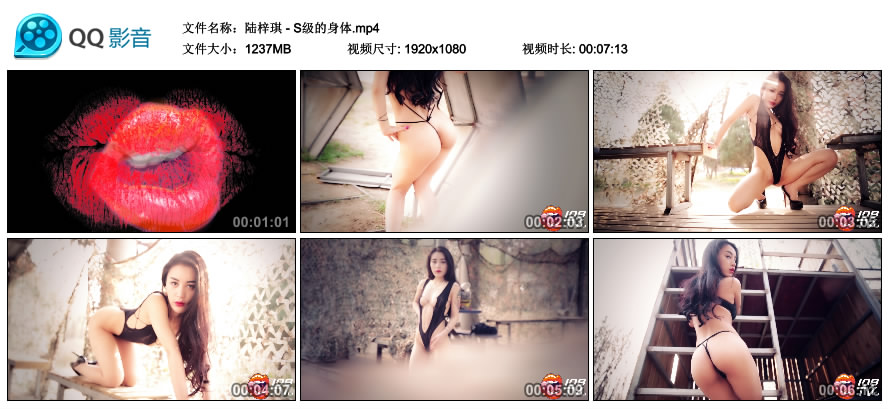 陆梓琪 - S级的身体 [MP4-1.20GB]