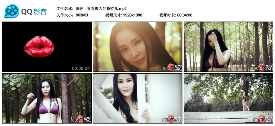 陈汐 - 青春逼人的模特儿 [MP4-863MB]