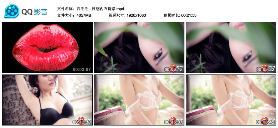 西毛毛 - 性感内衣诱惑 [MP4-3.96GB]