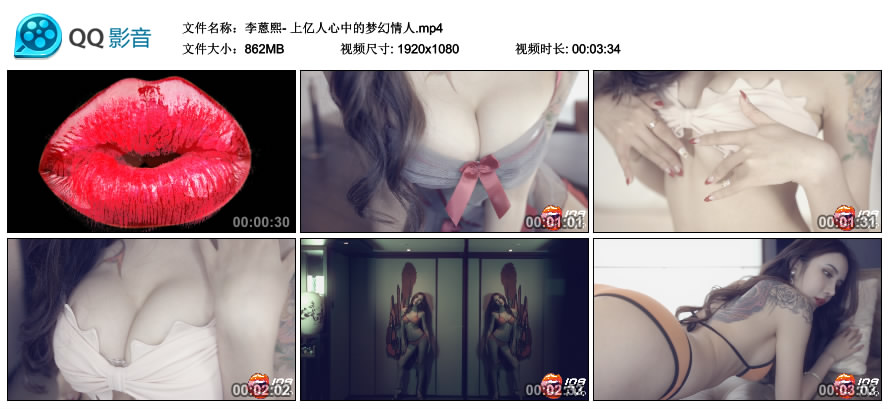 李蒽熙- 上亿人心中的梦幻情人 [MP4-862MB]