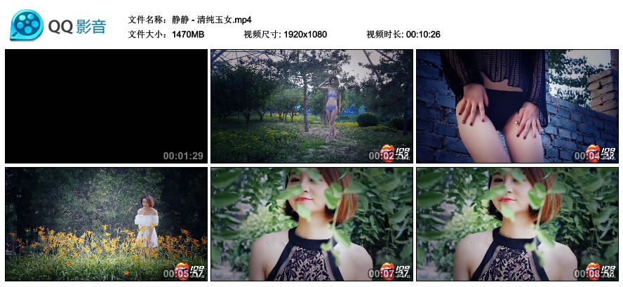 静静 - 清纯玉女 [MP4-1.43GB]