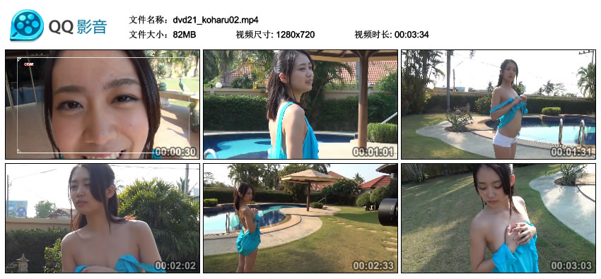 [Minisuka.tv] 2017.01.12 Koharu Nishino 西野小春 - Limited Gallery MOVIE [82MB]