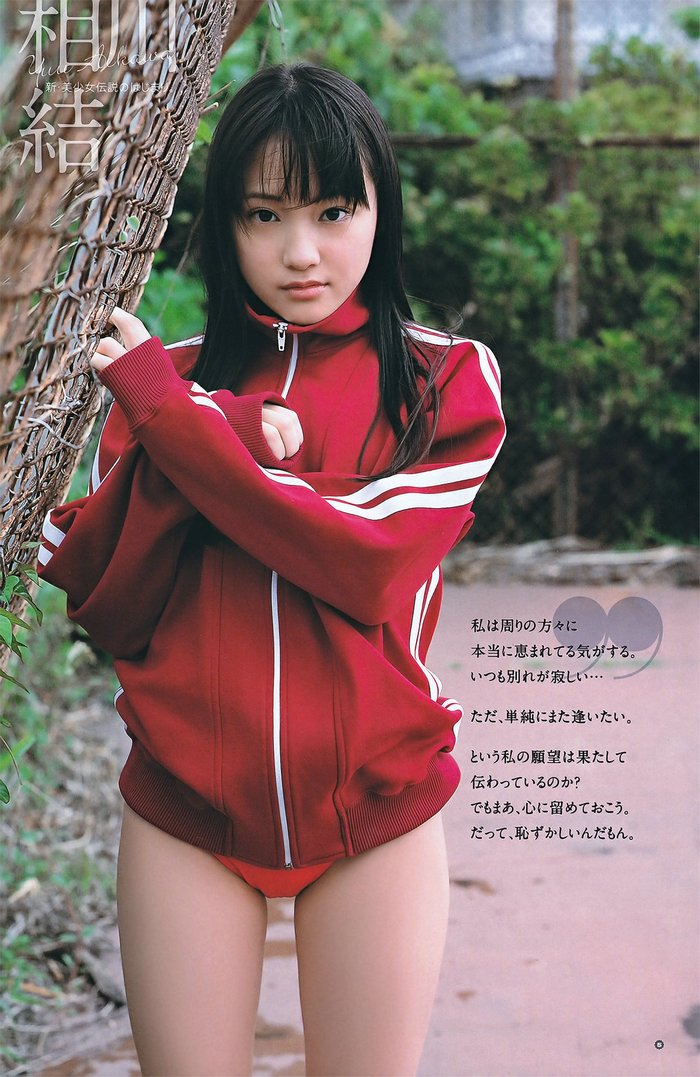 [Young Gangan] 2011 No.13 Erina Mano 真野恵里菜 [17P]