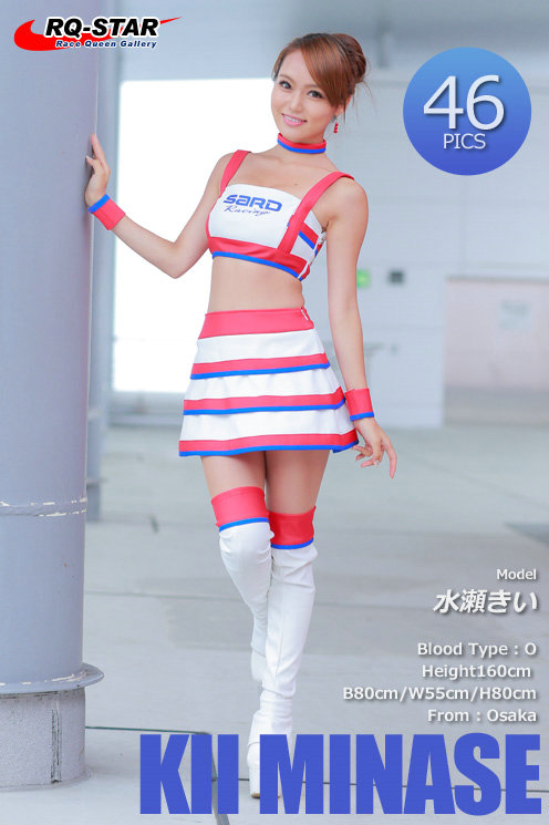 [RQ-STAR] 2017.12.08 Kii Minase 水瀬きい Race Queen [46P84MB]