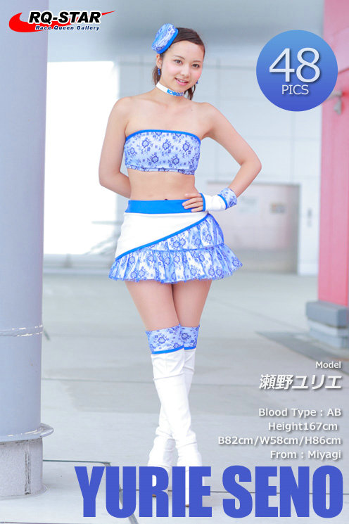 [RQ-STAR] 2017.12.15 Yurie Seno 瀬野ユリエ Race Queen [48P103MB]