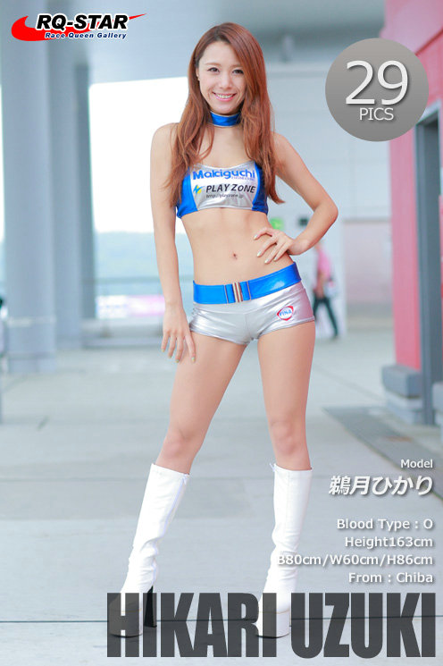 [RQ-STAR] 2018.02.10 Hikari Uzuki 鵜月ひかり Race Queen [29P57MB]