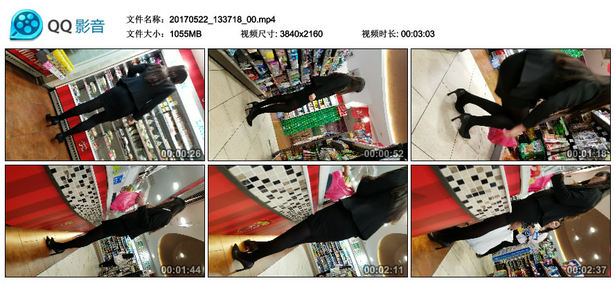 精选街拍视频 No.1194 超市黑色制服包臀裙高跟黑色丝袜漂亮OL美女 [1.03GB]