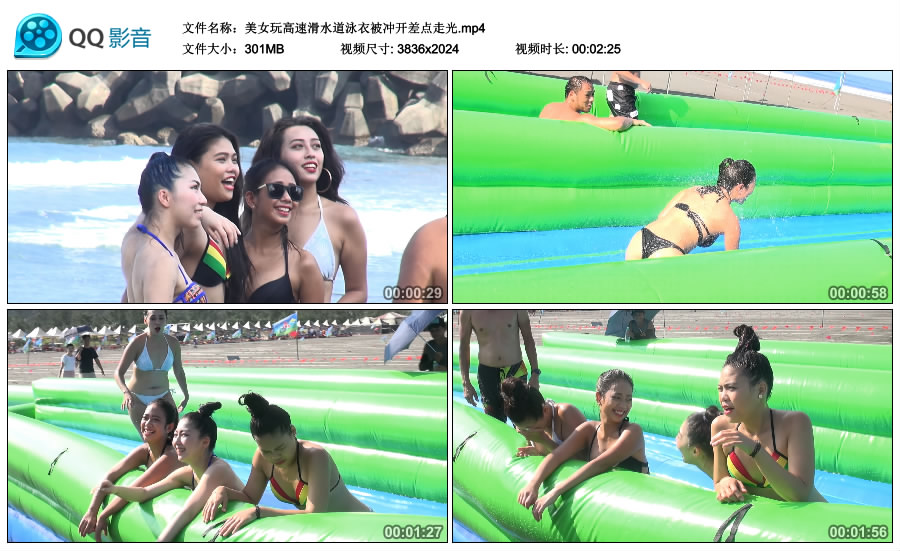 美女玩高速滑水道泳衣被冲开差点走光 [MP4-301MB]