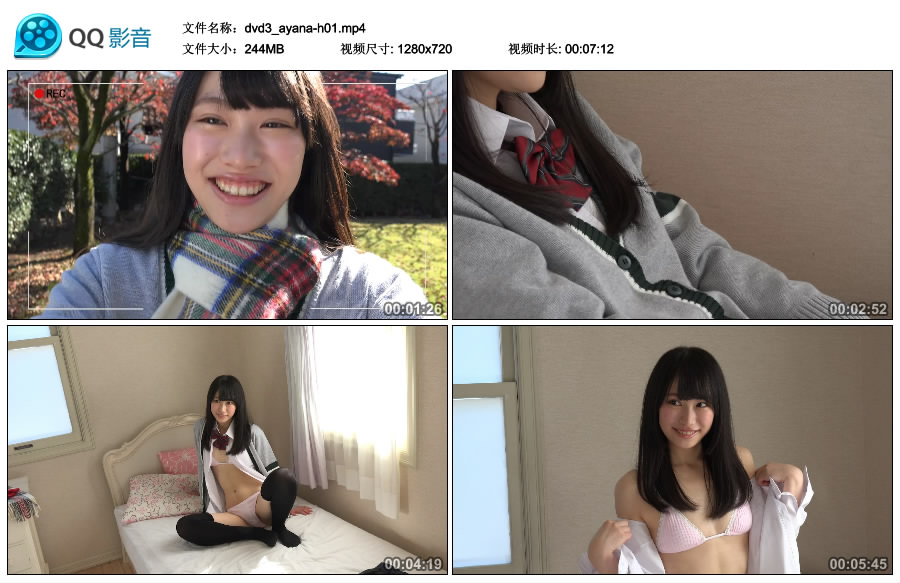 [Minisuka.tv] 2019.02.14 Ayana Haduki 葉月彩菜 - Limited Gallery MOVIE 3.1 [244MB]