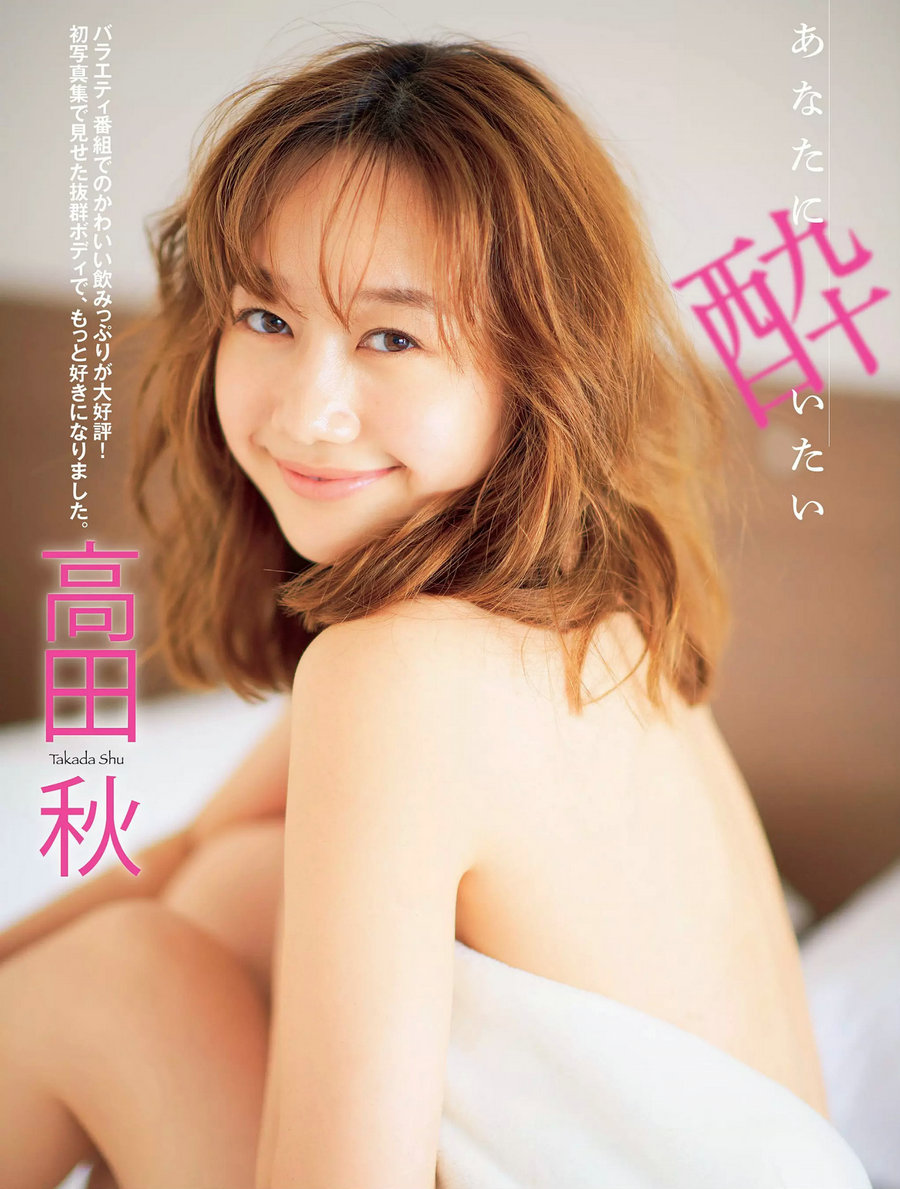 [FLASH] 2020.04.14 高田秋 秋元真夏 佐野ひなこ 橘香恋 鶴見萌 染谷有香 [52P]