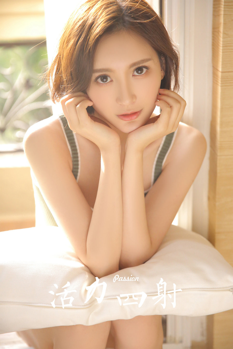[YALAYI雅拉伊] 2022.04.25 No.925 活力四射 [30P219MB]