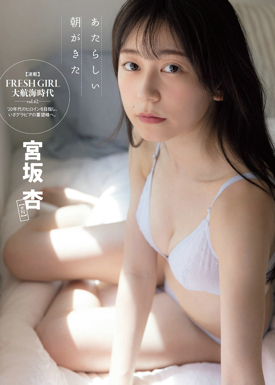 [FLASH] 2022.06.14 貫地谷しほり 未梨一花 藤乃あおい もも 宮坂杏 [45P]