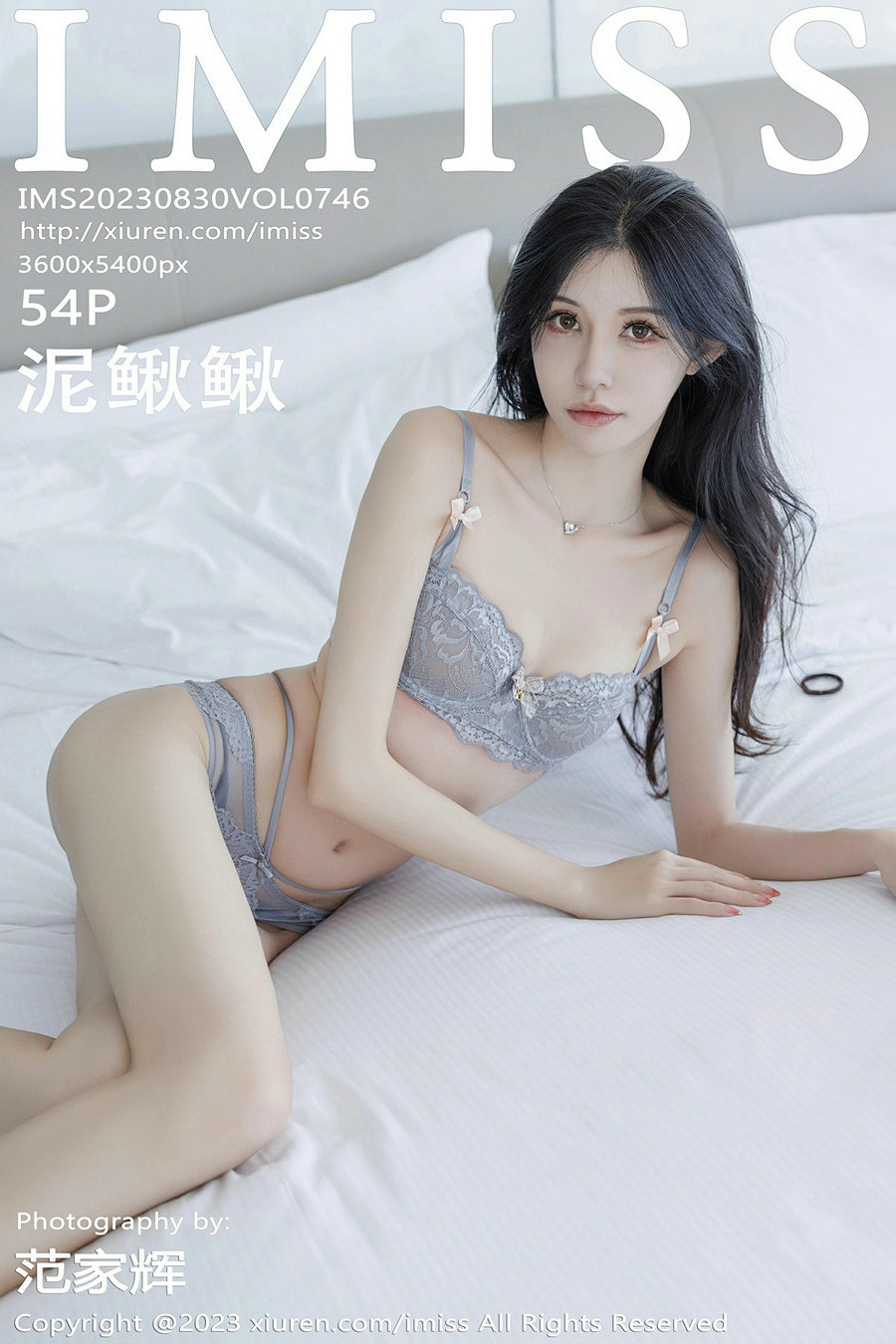 [IMiss]爱蜜社 2023.08.30 Vol.746 泥鳅鳅 [54P441MB]