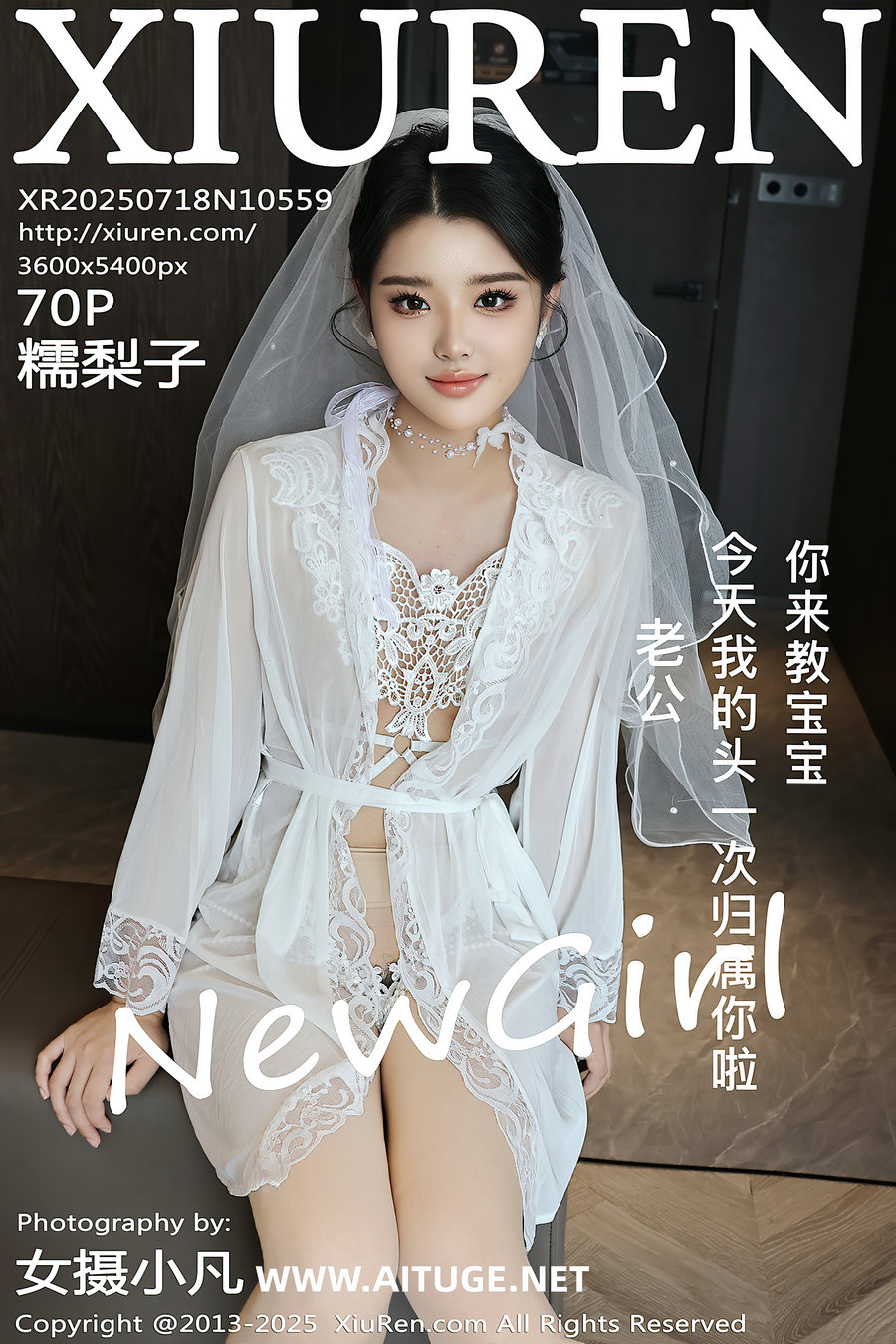 [秀人美媛馆] 2025.07.18 No.10559 糯梨子 [70P791MB]