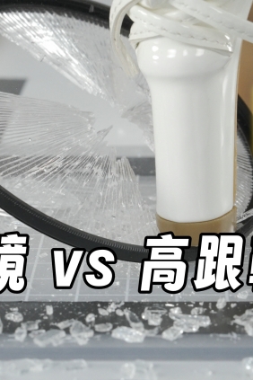 芝士好椰  - 踩碎不是我的极限！而是UV镜片的极限！[MP4-590MB]