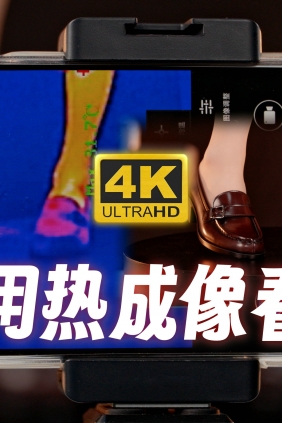 芝士好椰  - 再好看的脚也是冰的 [MP4-2.56GB]