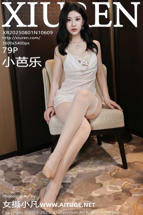 [秀人美媛馆] 2025.08.01 No.10609 小芭乐 [79P936MB]