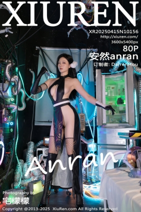 [秀人美媛馆] 2025.04.15 No.10156 安然anran [80P844MB]