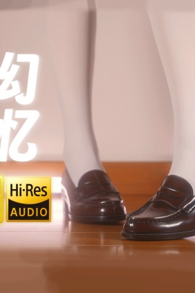 芝士好椰  - 梦幻回忆中的制服鞋 [MOV-8.88GB]