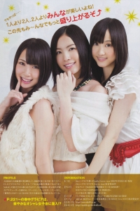 [Monthly Young Magazine] 2012 No.01 SKE48 松井珠理奈 松井玲奈 高柳明音 秦 佐...