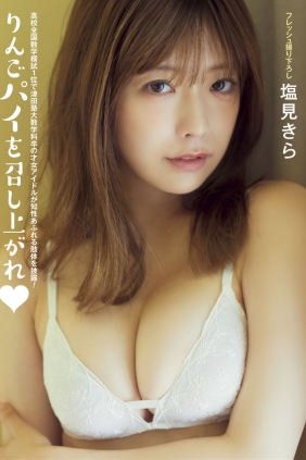 [週刊ポスト] 2024.12.20 塩見きら 美乃すずめ 静河 [24P]