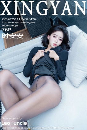 [XINGYAN]星颜社 2025.11.13 Vol.426 时安安 [76P841MB]
