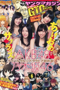 [Young Magazine] 2015 No.06 西野七瀬 渡辺麻友 生田絵梨花 松井珠理奈 今野杏南 ...