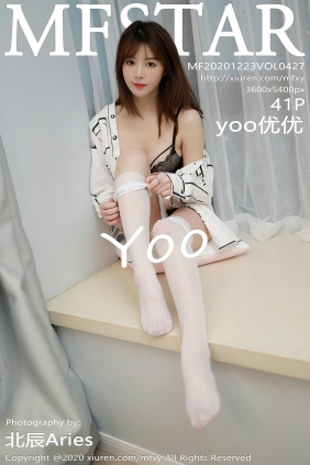 [MFStar]范模学院 2020.12.23 Vol.427 yoo优优 [41P407MB]