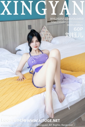 [XINGYAN]星颜社 2025.12.24 Vol.450 刘钰儿 [60P648MB]