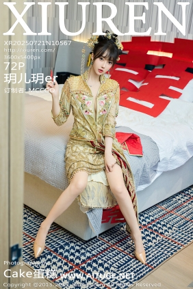 [秀人美媛馆] 2025.07.21 No.10567 玥儿玥er [72P899MB]