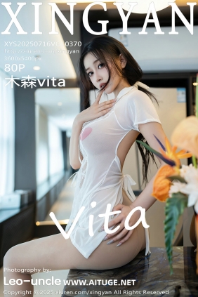 [XINGYAN]星颜社 2025.07.16 Vol.370 木森vita [80P990MB]