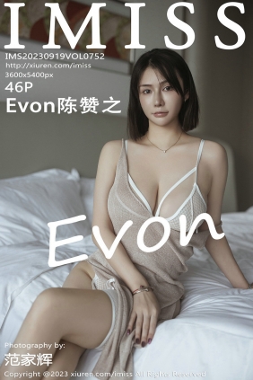 [IMiss]爱蜜社 2023.09.19 Vol.752 陈赞之 [46P298MB]