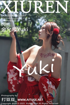 [秀人美媛馆] 2025.08.22 No.10683 金允希Yuki [80P0.99GB]