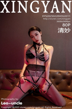 [XINGYAN]星颜社 2025.02.20 Vol.311 清妙 [80P896MB]