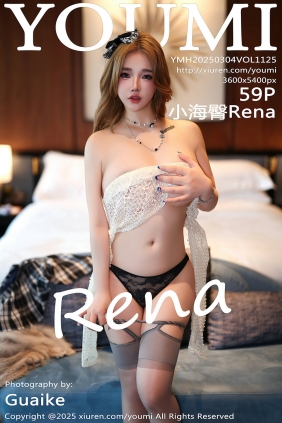 [YouMi]尤蜜荟 2025.03.04 Vol.1125 小海臀Rena [59P669MB]