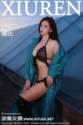 [秀人美媛馆] 2025.09.17 No.10776 娜比 [82P877MB]