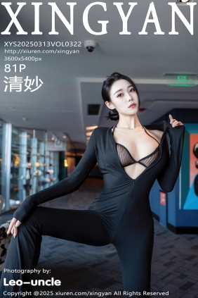 [XINGYAN]星颜社 2025.03.13 Vol.322 清妙 [81P802MB]